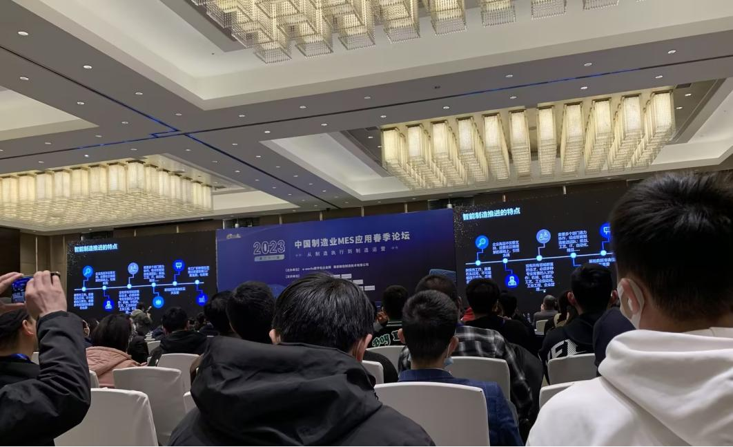 Woxu was invited to participate in the 21st China Manufacturing MES Application Spring Forum