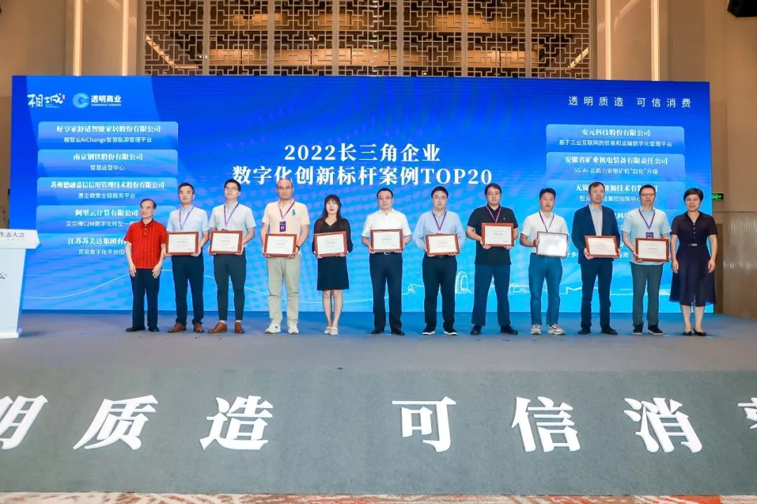 Awarded as a benchmark|Yangtze River Delta enterprises digital innovation excellent case list
                        was released, Woxu
                        Wireless was honored to be on the list!