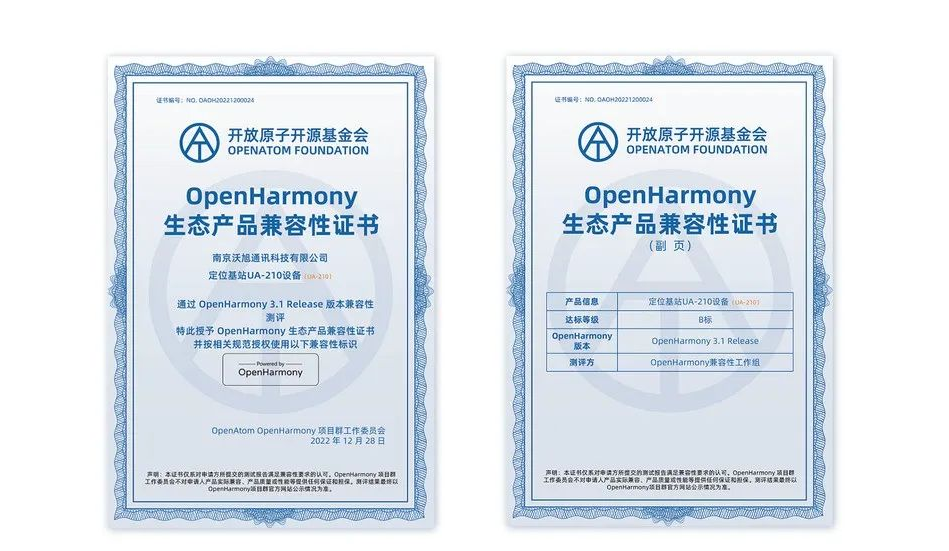 Powerful Certification | Woxu Positioning Anchor UA-210 passed OpenHarmony Eco-Product Compatibility Certificate